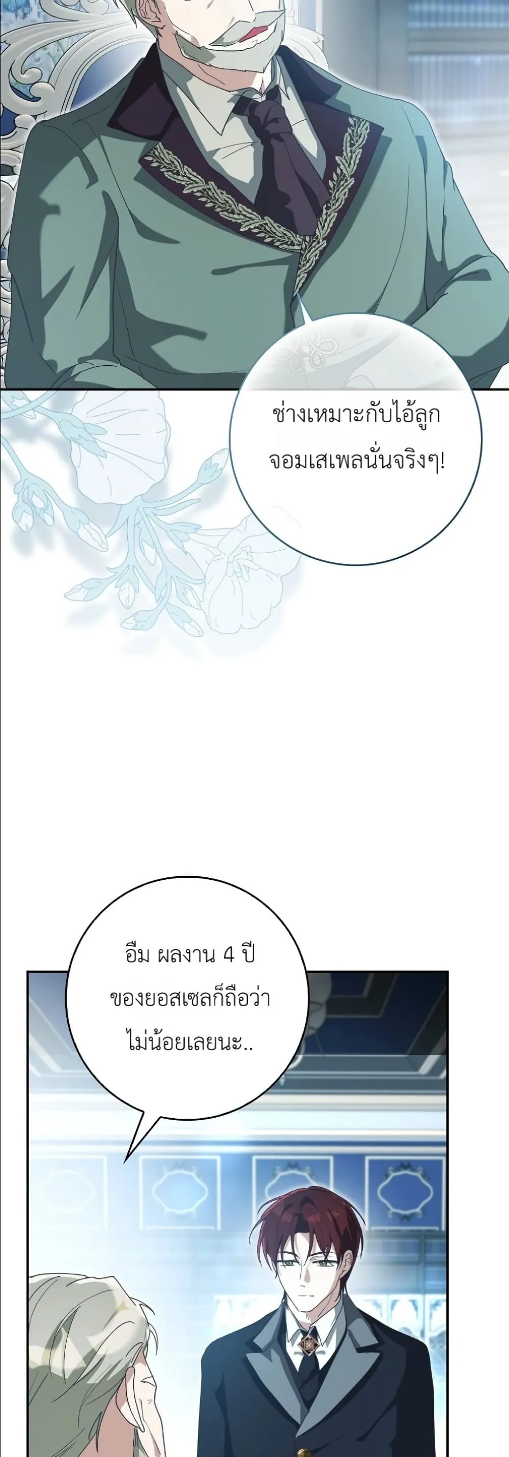 Manga-lc-com อ่านมังงะ อ่านการ์ตูน ออนไลน์ ฟรี I Will Save My Dad ตอนที่ 1 2 3 4 5 6 7 8 9 10 11 12 13 14 ฟรี ไม่มีโฆษณา Manga-lc - อ่าน มังงะ อ่าน การ์ตูน ออนไลน์ อ่านมังงะ ฟรี