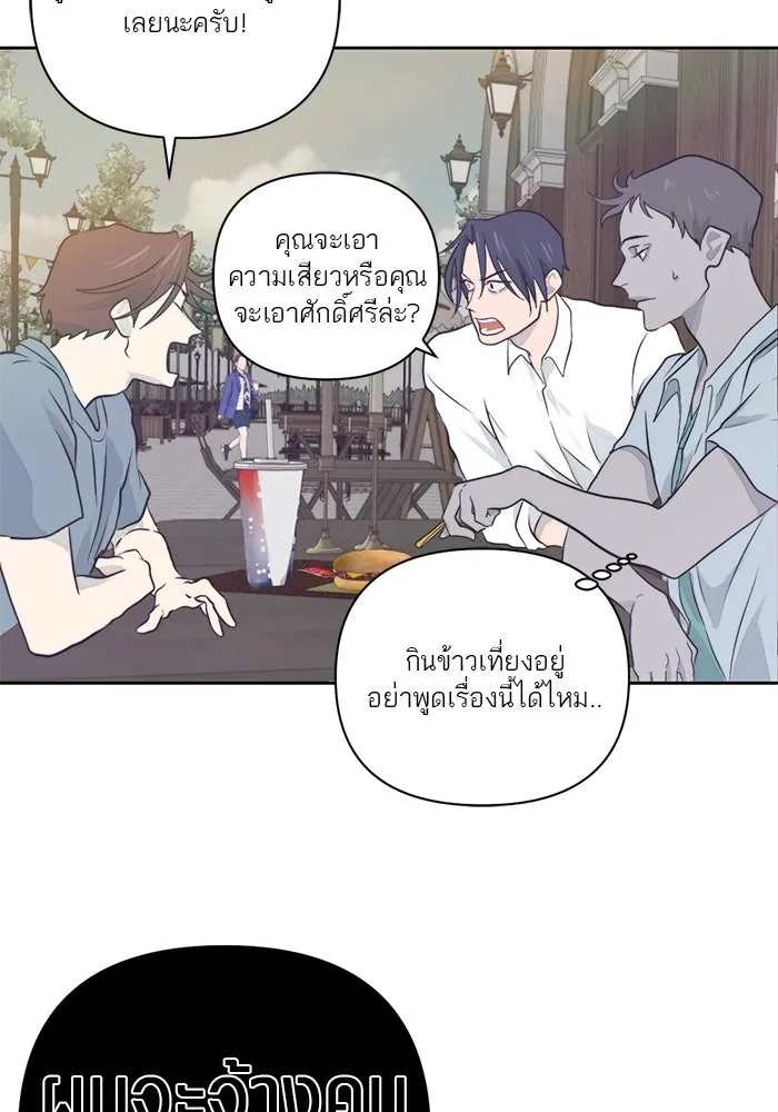 เปย์นี้เพื่อนาย My Sugar Baby ตอนที่ 15 ระบำวอลซ์ปลายลิ้น รูปที่ 52