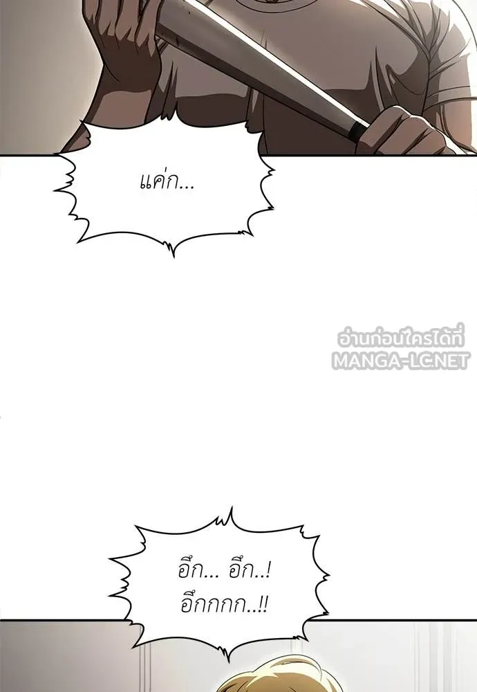 สนามเด็กล่า ตอนที่ 73 รูปที่ 171