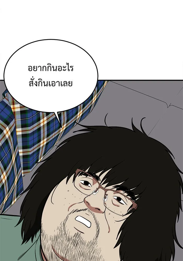 ช่วยเปลี่ยนฉันที ตอนที่ 95. เอเดน 15 รูปที่ 26