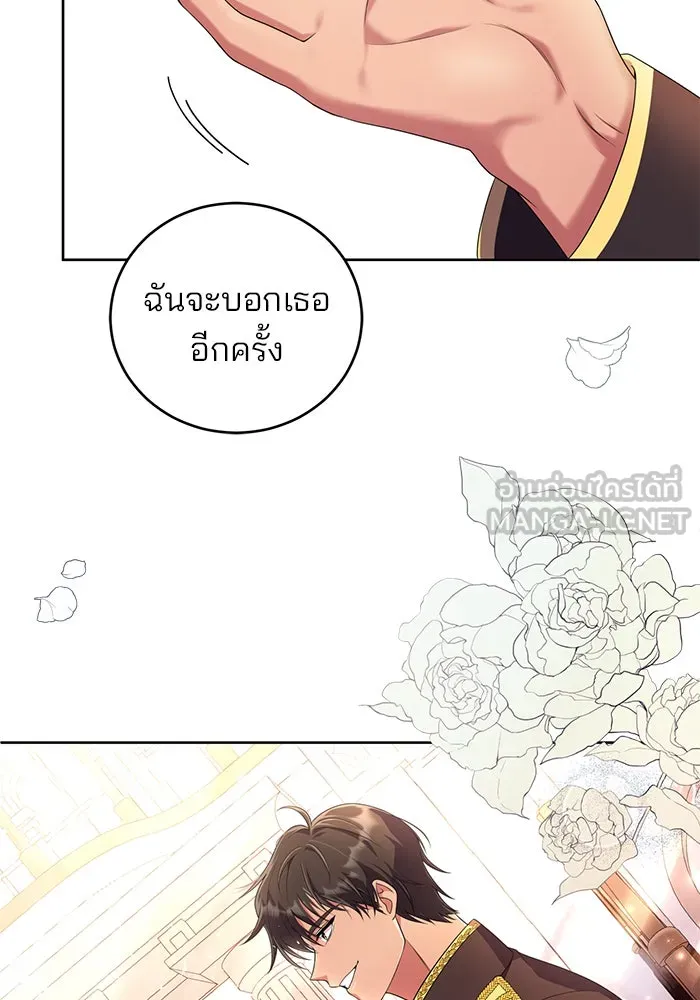 แผนหย่าสามีทรราช ตอนที่ 2 รูปที่ 54