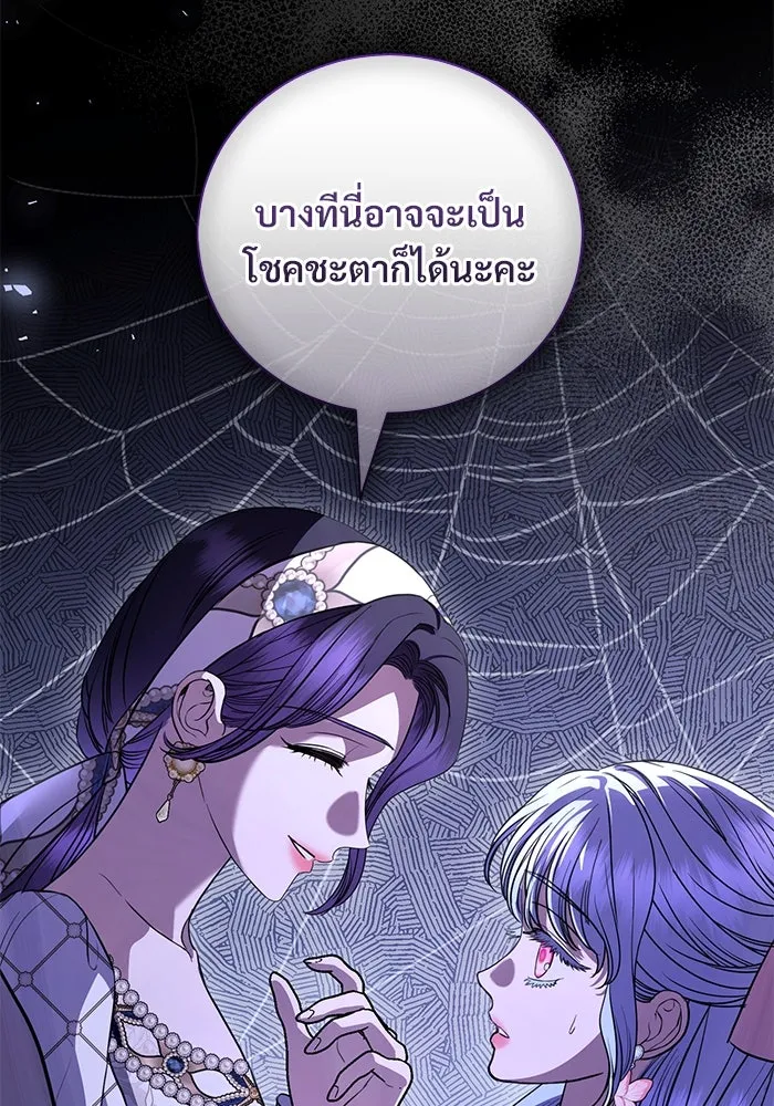 แด่ชู้รักของสามี ตอนที่ 41 รูปที่ 107