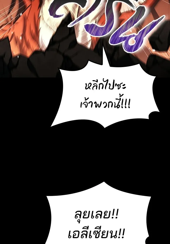 ครัวจอมเวท ตอนที่ 113 รูปที่ 134