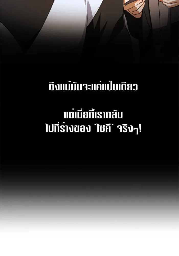 ชิงชีวิตพลิกลิขิตชะตา ตอนที่ 29. ได้ยินเสียงของหัวใจ รูปที่ 149