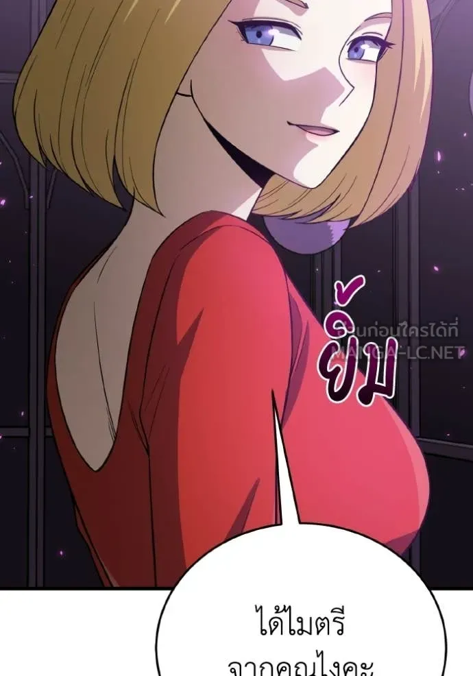 อัจฉริยะนอกคอก ตอนที่ 139 รูปที่ 8