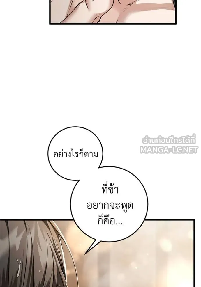 ยามหมาป่าทมิฬเพรียกห ตอนที่ 15 รูปที่ 63