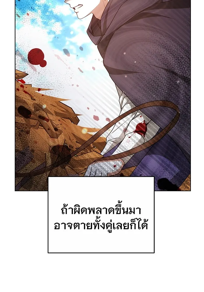 เหตุผลที่ฉันนอกใจ ตอนที่ 50 รูปที่ 100