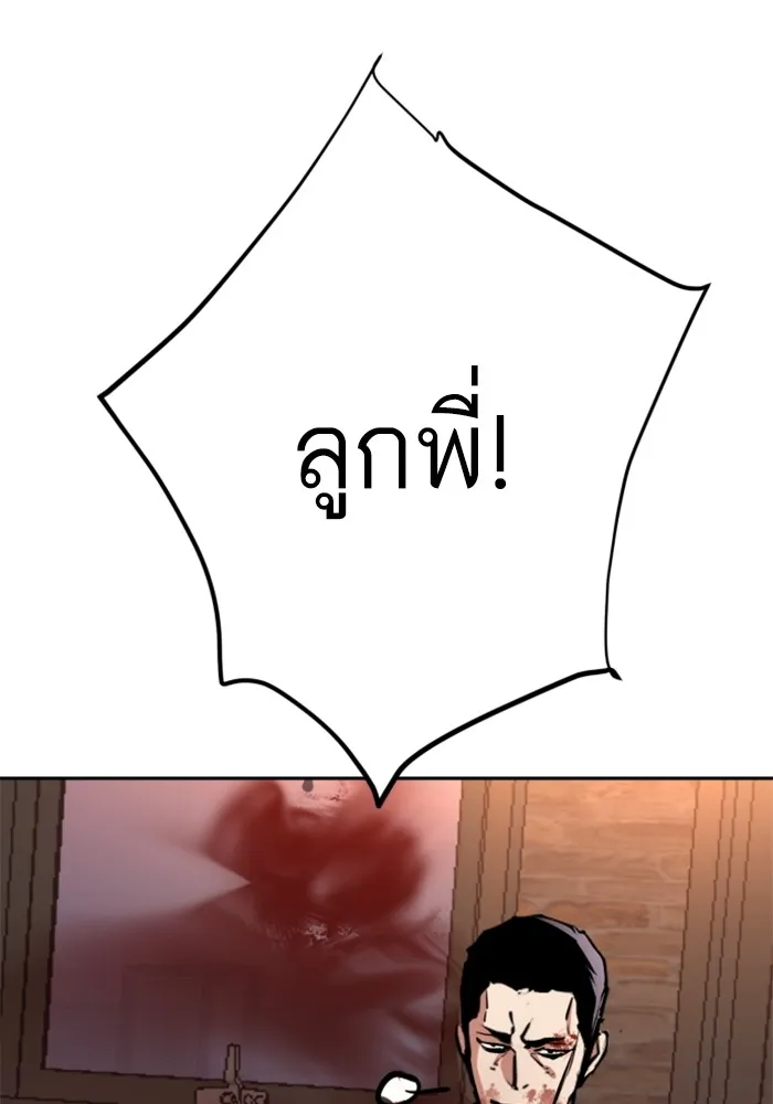 พี่ชายสายบอดี้การ์ด ตอนที่ 149 รูปที่ 77