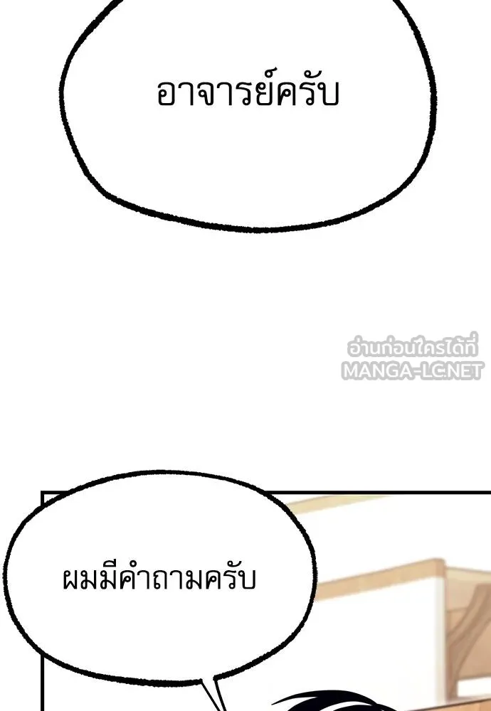 ชำแหละอะคาเดมี ตอนที่ 35 รูปที่ 128