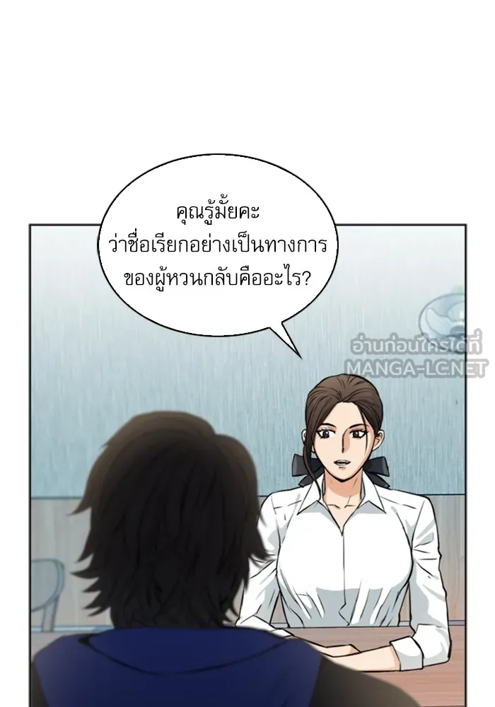 ดรูอิดแห่งสถานีโซล ตอนที่ 22 รูปที่ 51