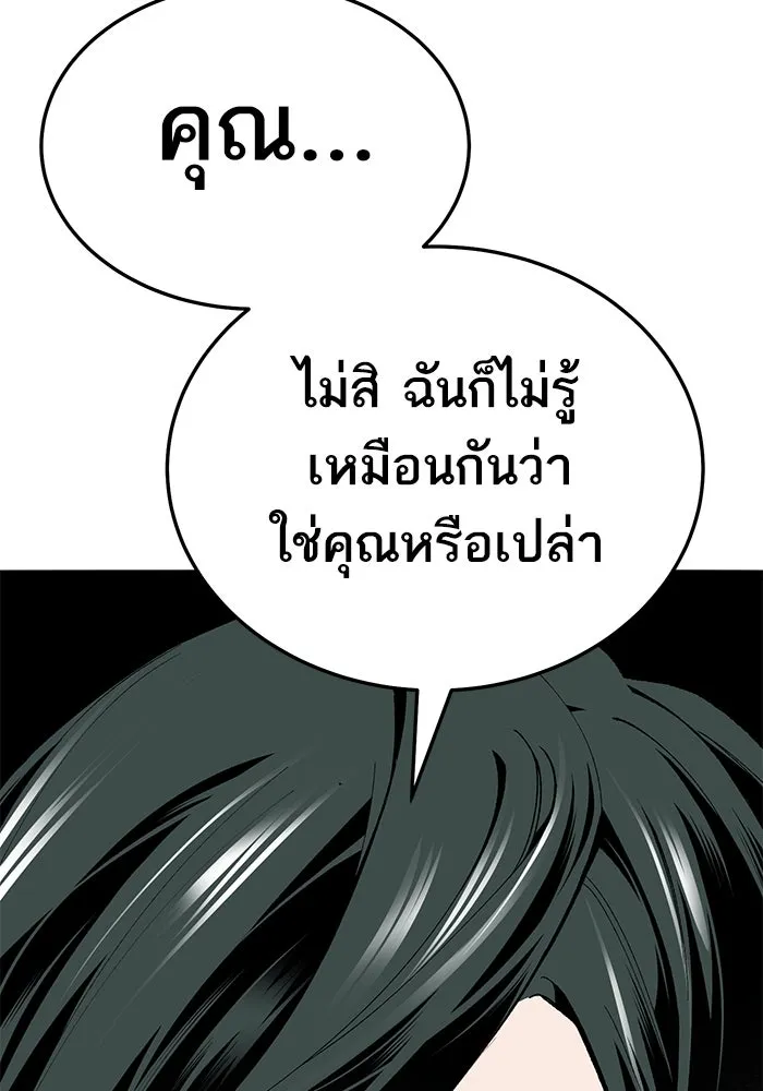 ยอดคนเลเวลทะลุ ตอนที่ 62 ผู้ทรยศมวลมนุษย์ รูปที่ 230