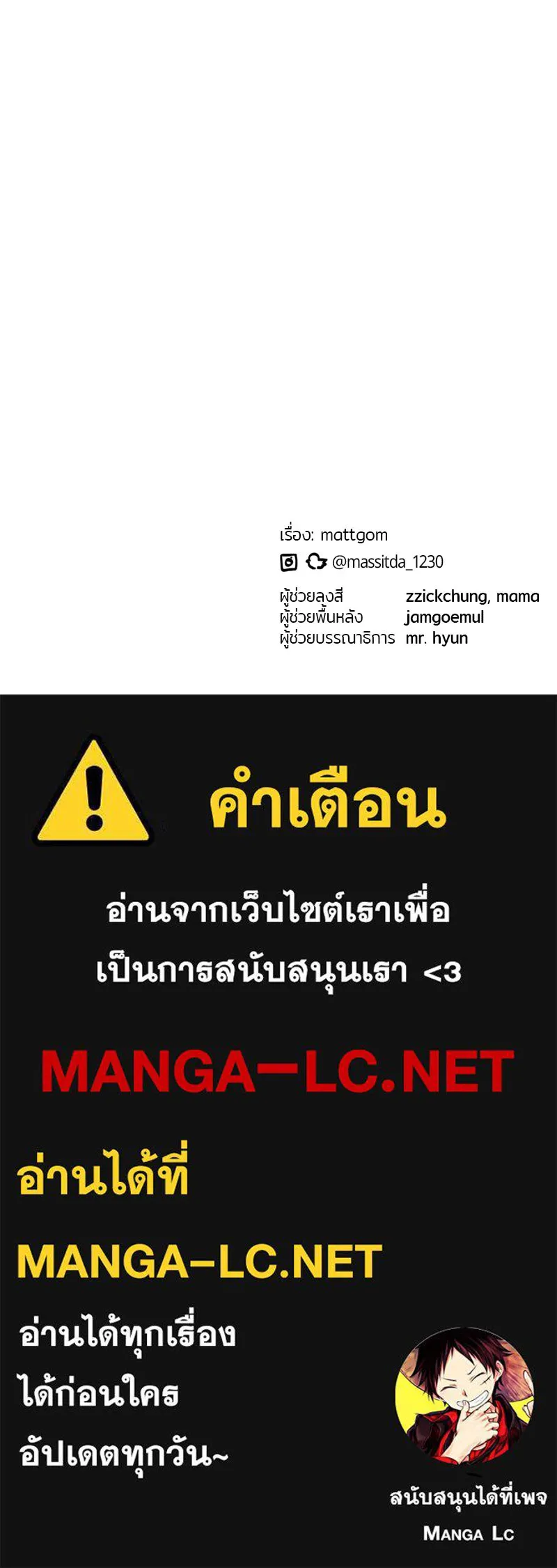 ย้อนเวลามาเป็นมักเน่ ตอนที่ 42 รูปที่ 161