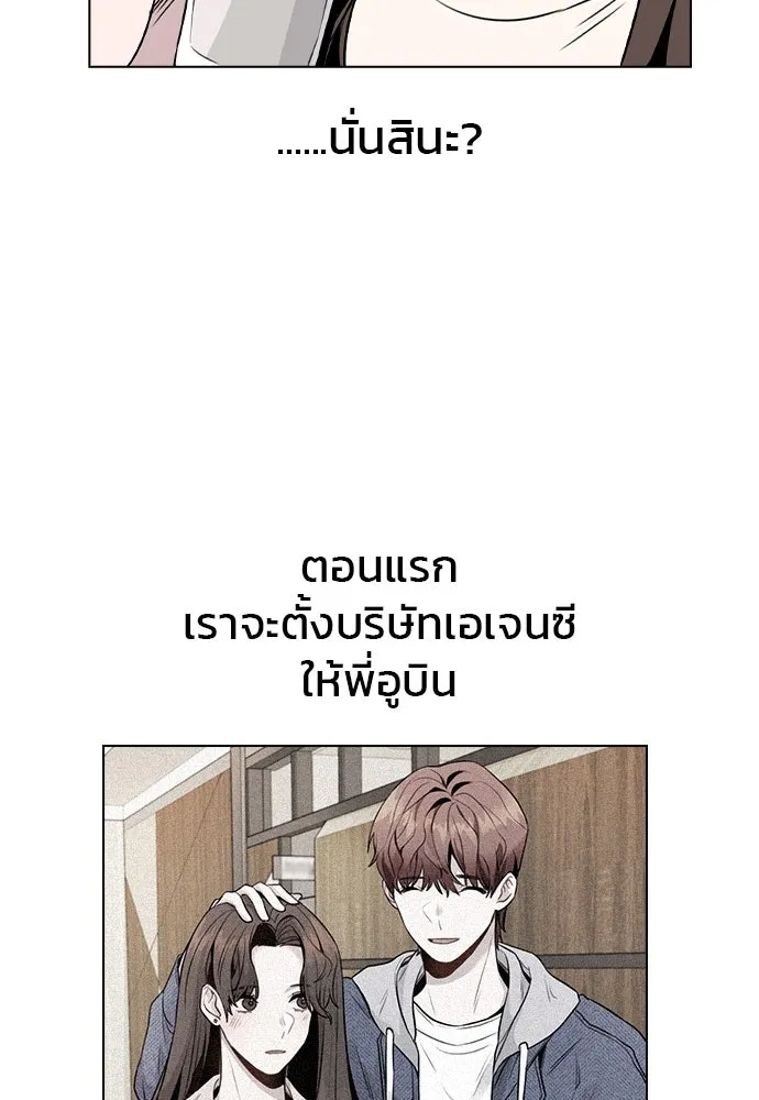 รักผิดแผน ตอนที่ 29 รูปที่ 61