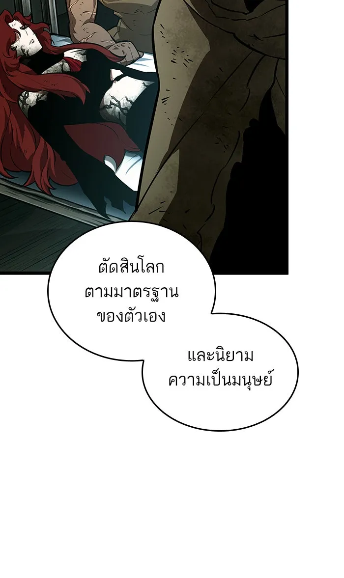 หลังวันสิ้นโลก ตอนที่ 20 รูปที่ 44