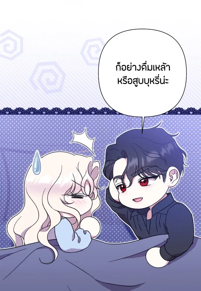 แด่ใจที่ไร้รัก ตอนที่ 50 รูปที่ 5