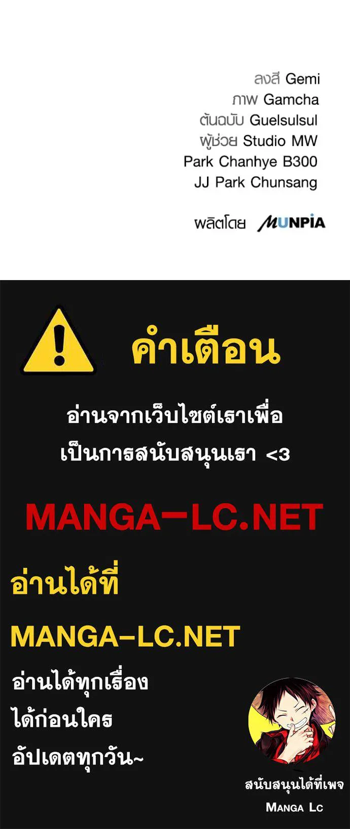 ออร่าดาราอัจฉริยะ ตอนที่ 27 รูปที่ 138