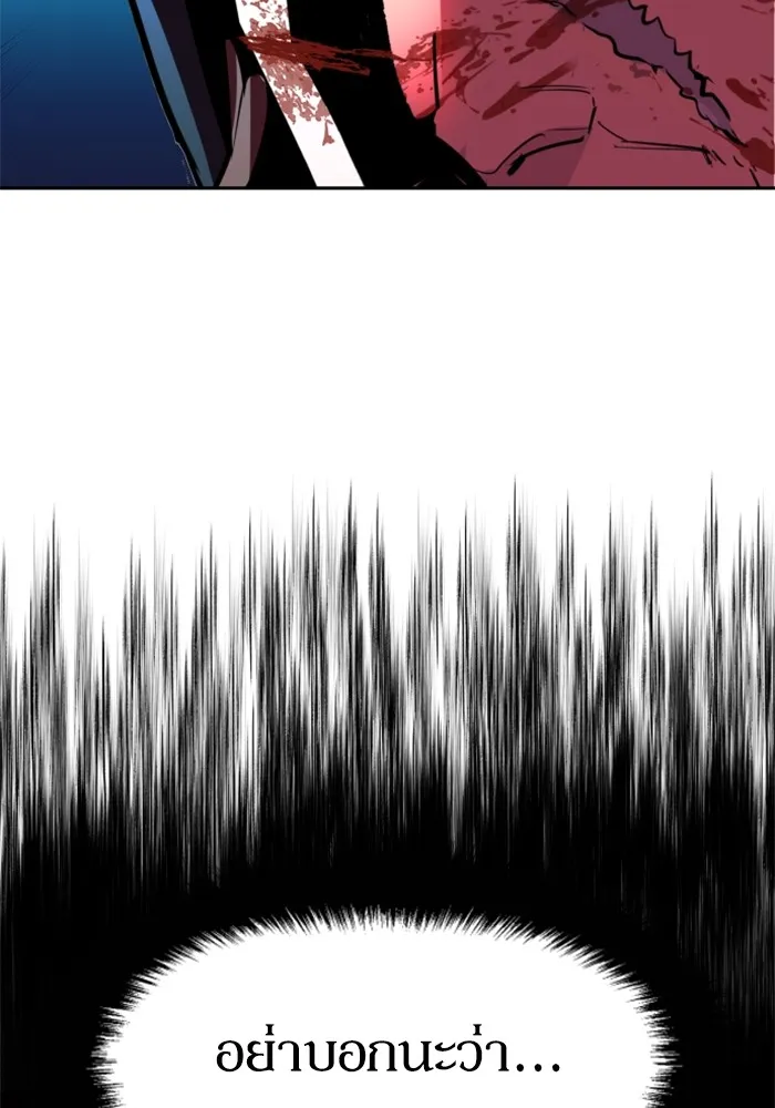 พี่ชายสายบอดี้การ์ด ตอนที่ 192 รูปที่ 115