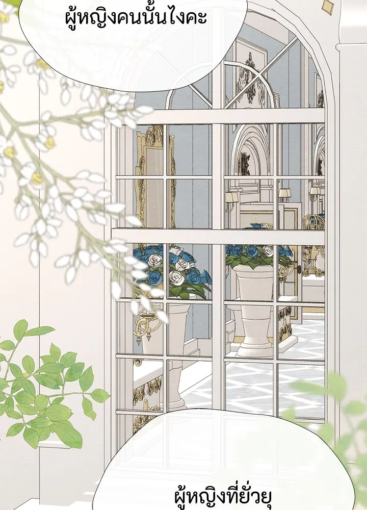 องค์ชายผู้อื้อฉาว ตอนที่ 30 รูปที่ 157