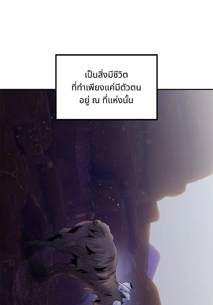 อาซา ตอนที่ 54 อาซา รูปที่ 56