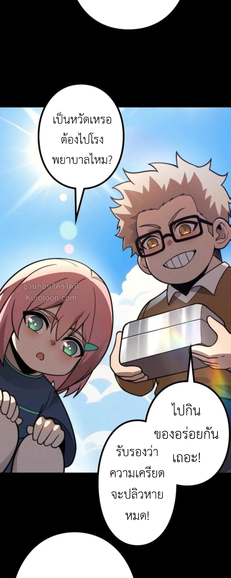 Absolute Domination at Level 0 Using My Analysis Skill เลเวล 0 ท_แกร_งท_ส_ด _ ไร_พ_ายด_วยสก_ลการว_เคราะห_ ตอนที่ ตอนที่ 17 รูปที่ 39