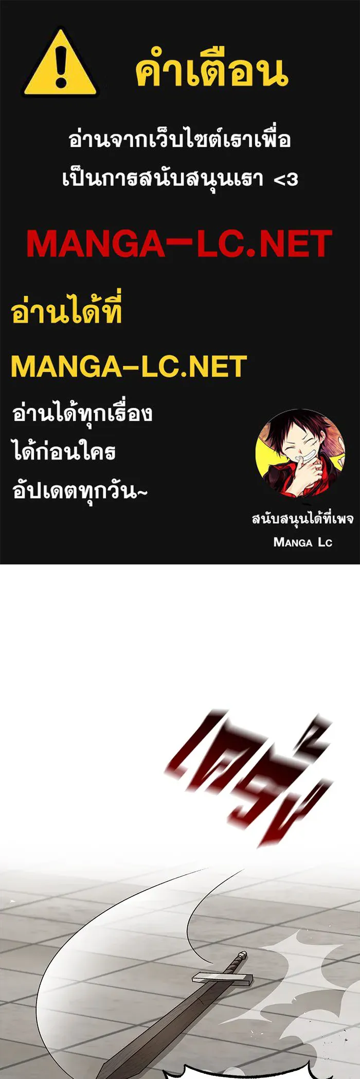ชีวิตพลิกผันของลอร์ดผู้เกียจคร้าน ตอนที่ 13 จงหาตัวตนที่ซ่อนอยู่ รูปที่ 1