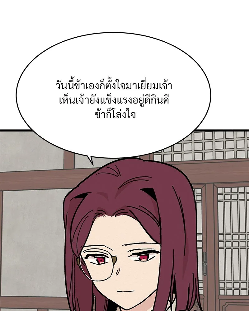 ข้าต้องไม่ใช่พระชายา ตอนที่ 24 รูปที่ 26