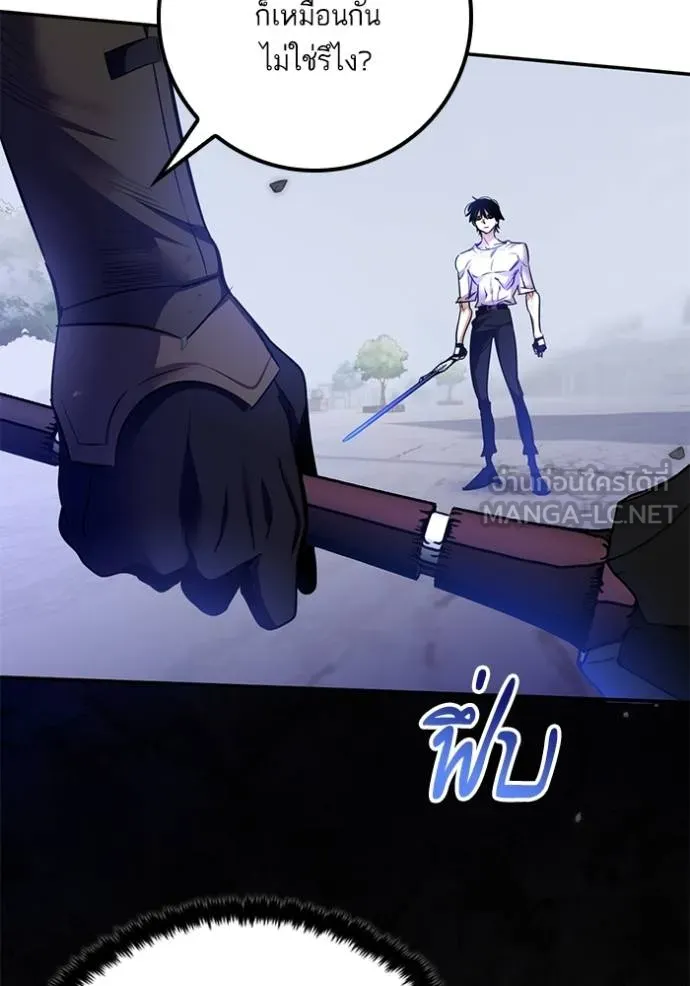 Return to Player ตอนที่ 172 รูปที่ 63