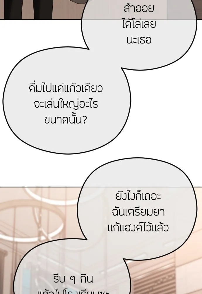 วิธีหนีตายจากนิยายโรคจิต ตอนที่ 59 รูปที่ 7