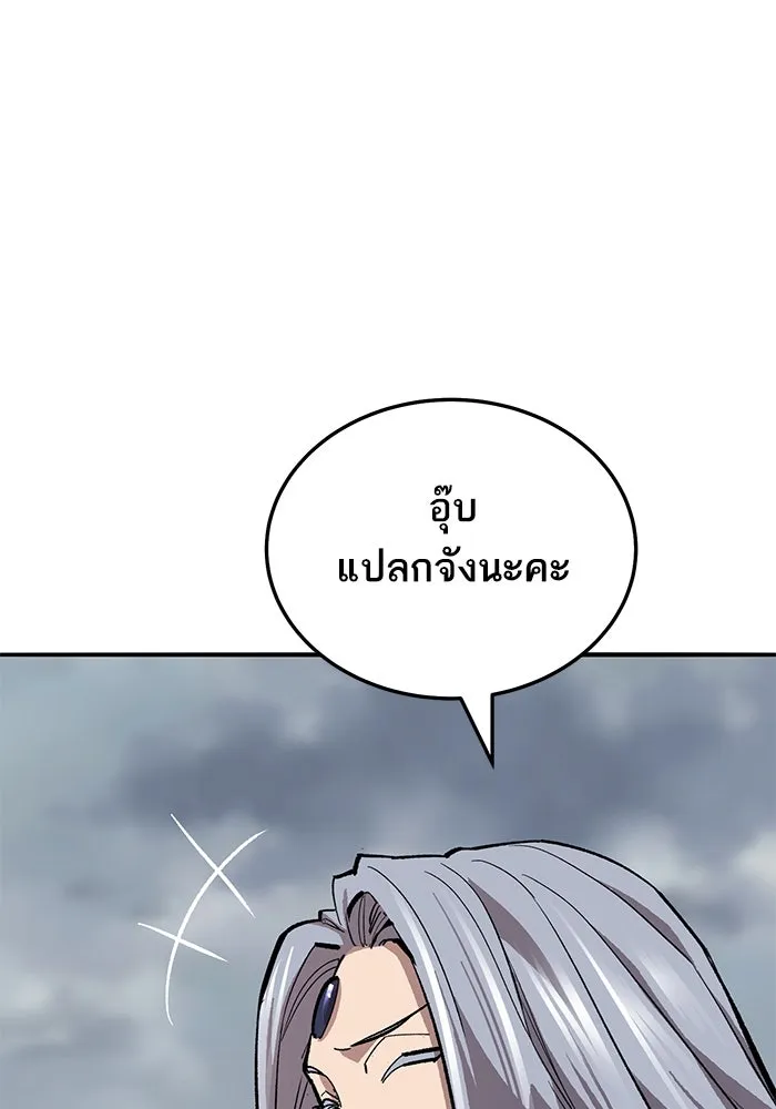 ยอดคนเลเวลทะลุ ตอนที่ 51 โลกที่ลุกเป็นไฟ (6) รูปที่ 151