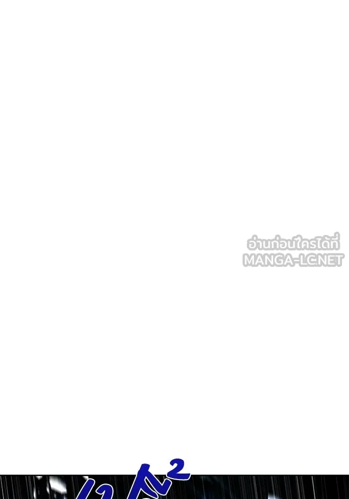 ครัวจอมเวท ตอนที่ 105 รูปที่ 24