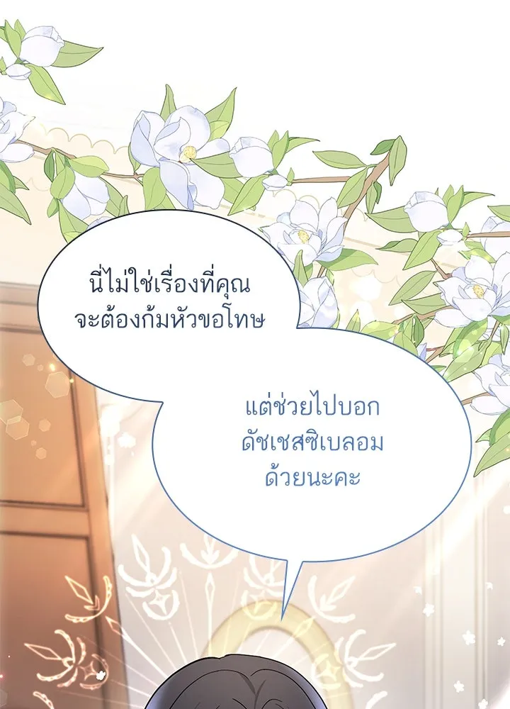 อดีตภรรยาของพระเอกหนุ่มจอมคลั่งรัก ตอนที่ 63 รูปที่ 25