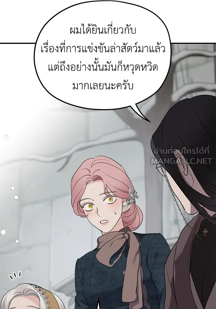 ครอบครัวสามีเห็นทีจะคลั่งรัก ตอนที่ 85 รูปที่ 81