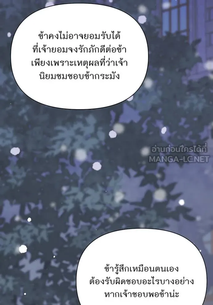 ห้องนอนลับ ตอนที่ 161 รูปที่ 63