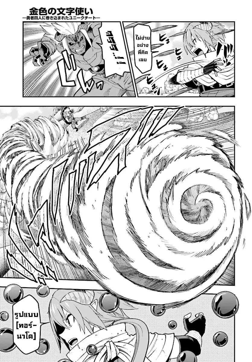 Manga-lc-com อ่านมังงะ อ่านการ์ตูน ออนไลน์ ฟรี Konjiki no Moji Tsukai – Yuusha Yonin ni Makikomareta Unique Cheat ตอนที่ 1 2 3 4 5 6 7 8 9 10 11 12 13 14 ฟรี ไม่มีโฆษณา Manga-lc - อ่าน มังงะ อ่าน การ์ตูน ออนไลน์ อ่านมังงะ ฟรี