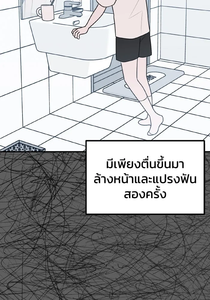 รักนี้ไม่มีรีไซเคิล ตอนที่ 68 รูปที่ 86