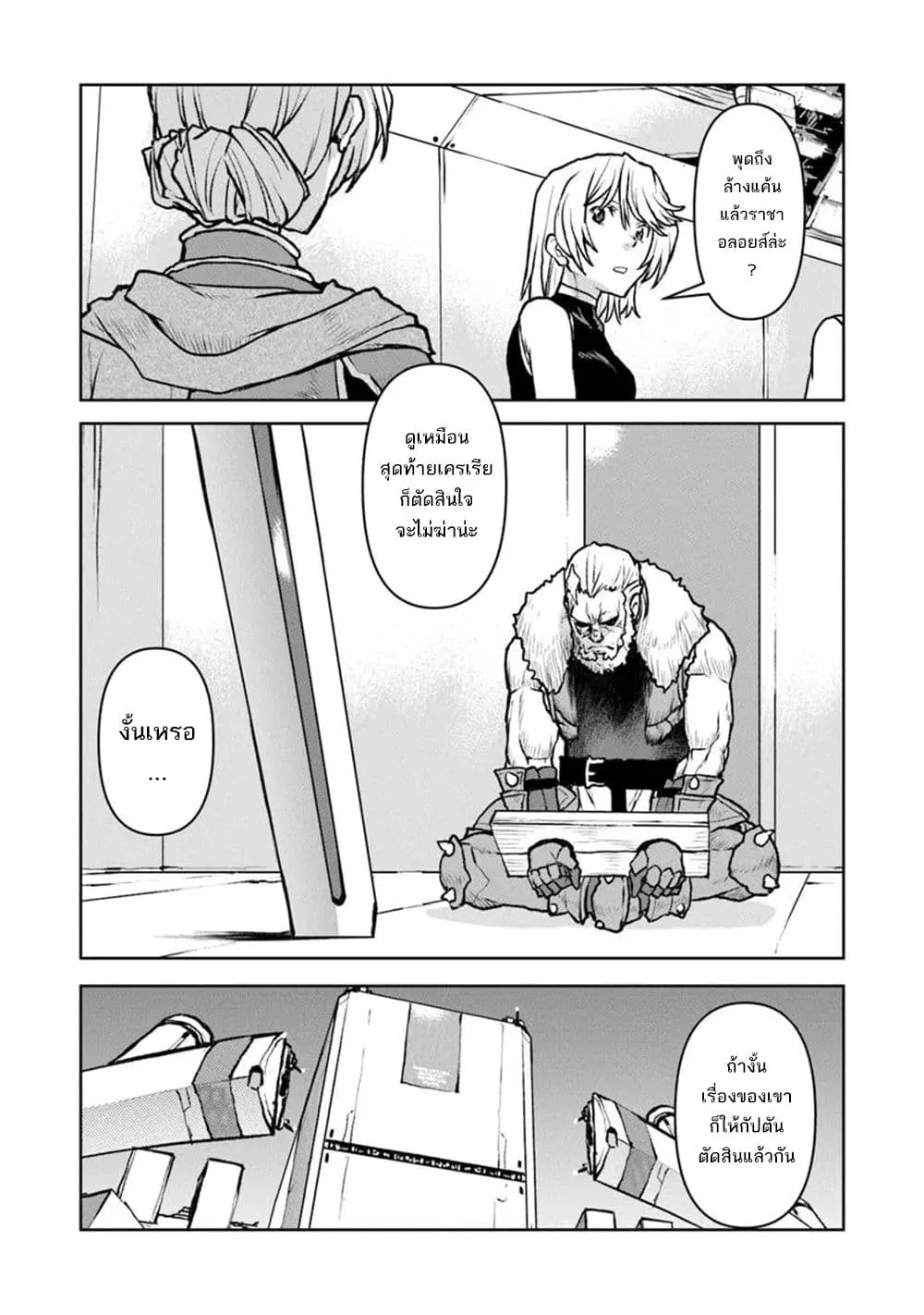 Manga-lc-com อ่านมังงะ อ่านการ์ตูน ออนไลน์ ฟรี The Galactic Navy Officer Becomes an Adventurer ตอนที่ 1 2 3 4 5 6 7 8 9 10 11 12 13 14 ฟรี ไม่มีโฆษณา Manga-lc - อ่าน มังงะ อ่าน การ์ตูน ออนไลน์ อ่านมังงะ ฟรี