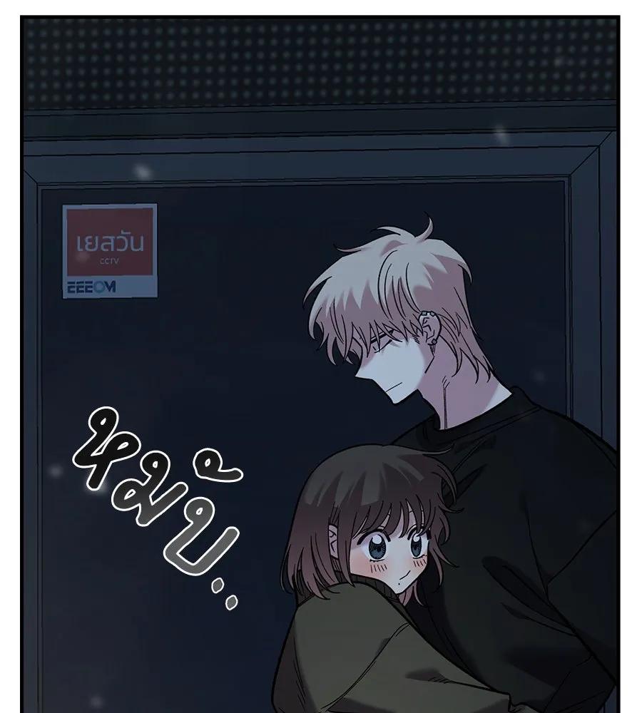 เพื่อนกันมันส์เกิน ตอนที่ 40 รูปที่ 110
