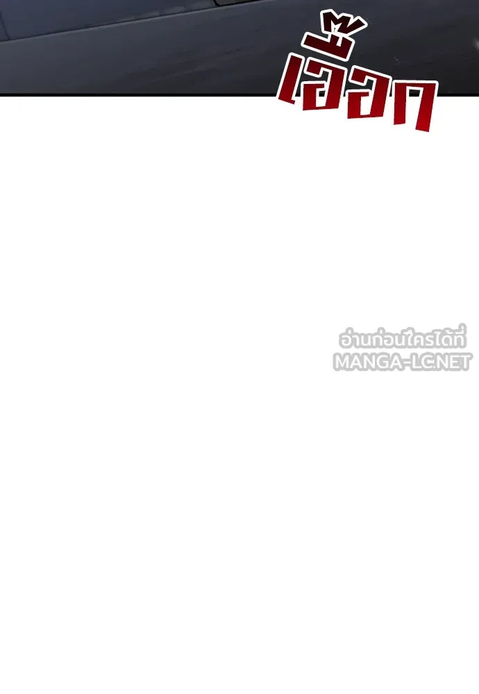 เส้นทางสู่เทพมาร ตอนที่ 60 รูปที่ 210