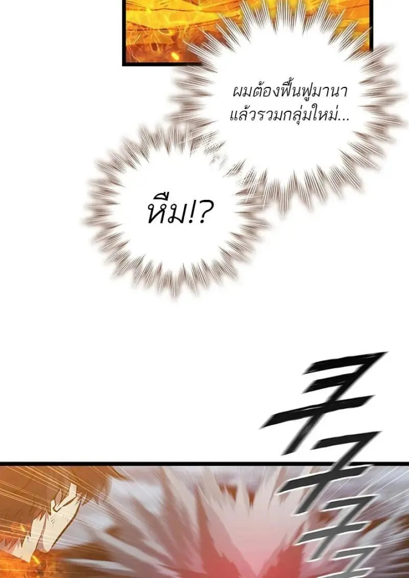 Dragon-Devouring Mage ย_อนเวลาจอมเวทย_กล_นม_งกร ตอนที่ ตอนที่ 122 รูปที่ 61