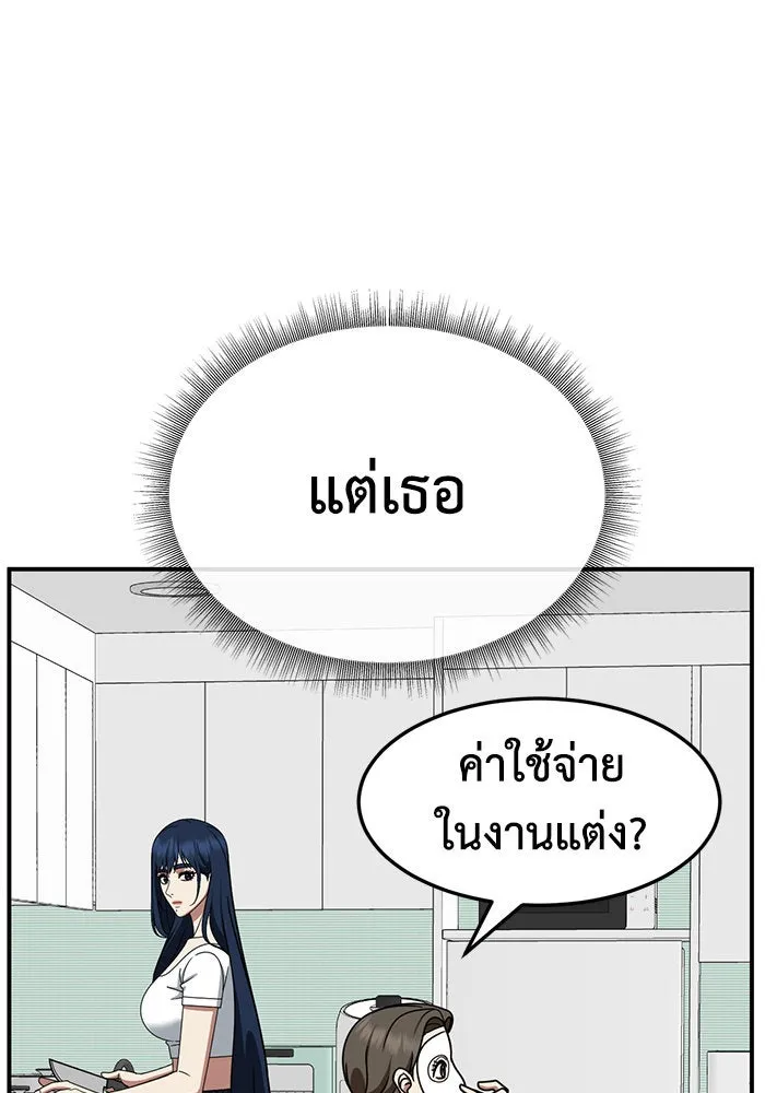 ช่วยเปลี่ยนฉันที ตอนที่ 248. ซีซัน 2 รูปที่ 92