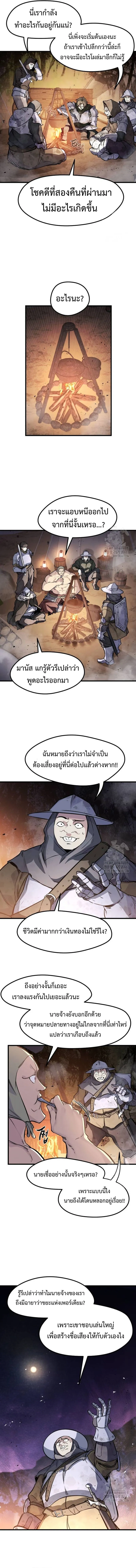 The Regressed Mercenary_s Machinations ตำนานราชาแห_งทหารร_บจ_าง ตอนที่ ตอนที่ 23 รูปที่ 12