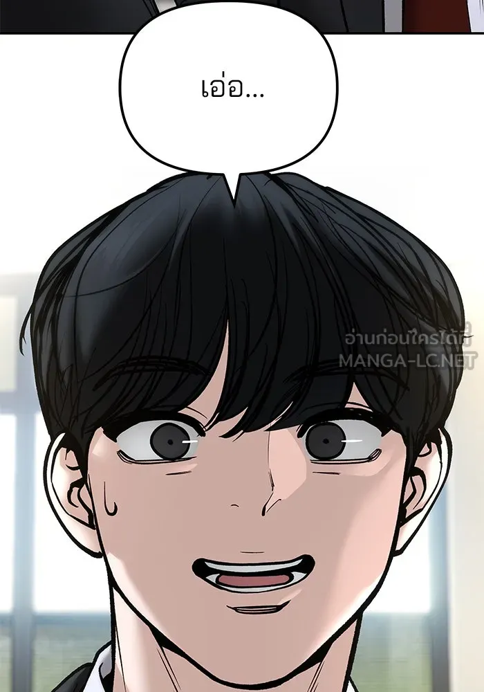 เลวฟาดเลว ตอนที่ 180 รูปที่ 33