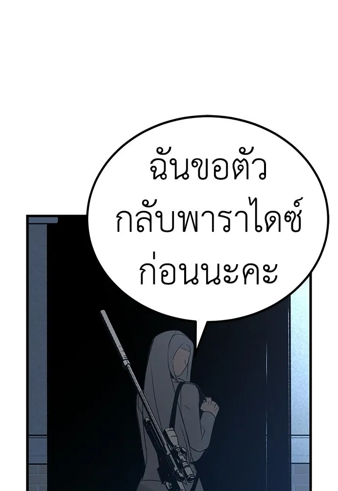 ผู้คุมหมายเลข 0 ตอนที่ 42 รูปที่ 106