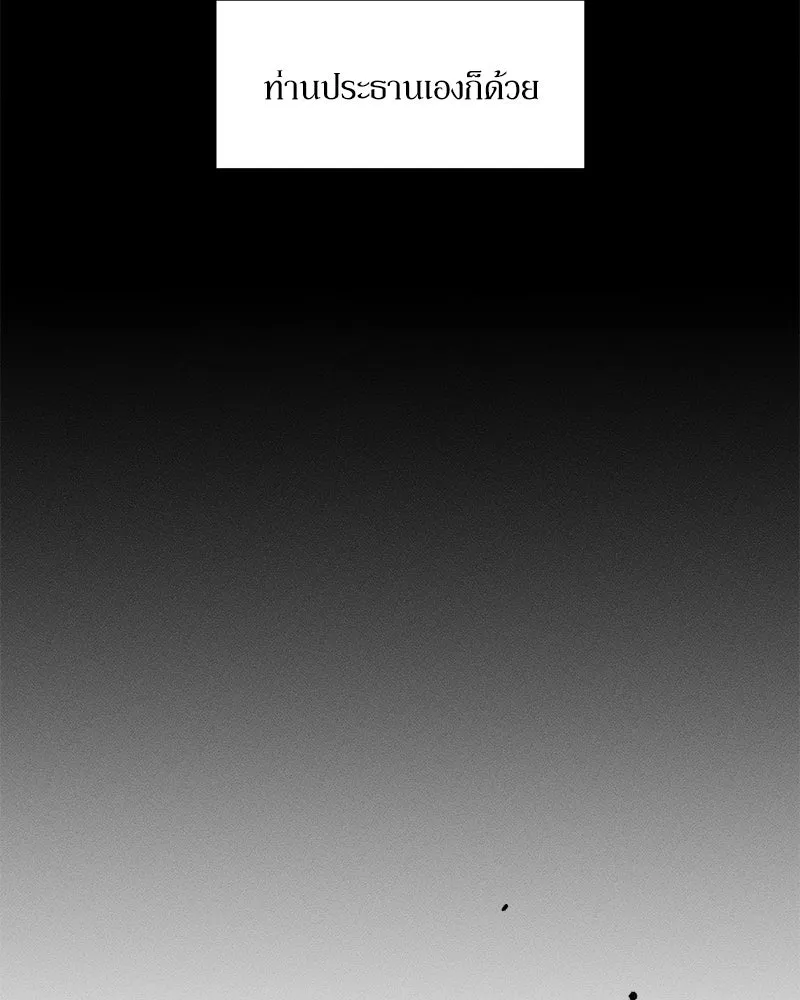 บุปผารุ่มราคะ ตอนที่ 32 รูปที่ 92