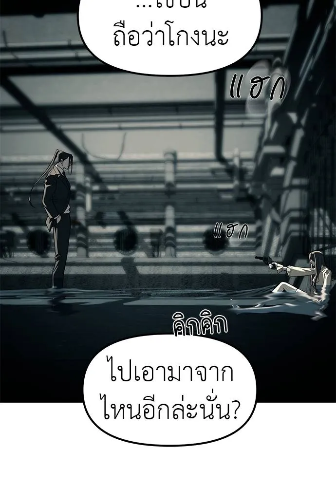 ปฏิบัติการลับบุกโรงเ ตอนที่ 87 รูปที่ 280