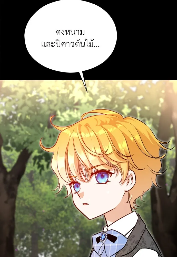 จักรพรรดิคลั่งรักที่เด็กกว่าฉันพันปี ตอนที่ 7 รูปที่ 128