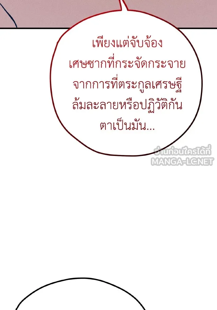 รักนี้ไม่มีรีไซเคิล ตอนที่ 33 รูปที่ 30
