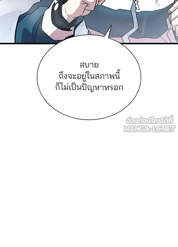 Villain to kill ตอนที่ 186 รูปที่ 104