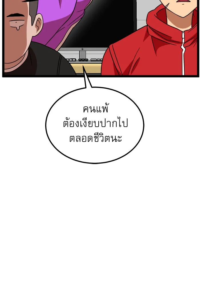 Double Click ตอนที่ 41 รูปที่ 49