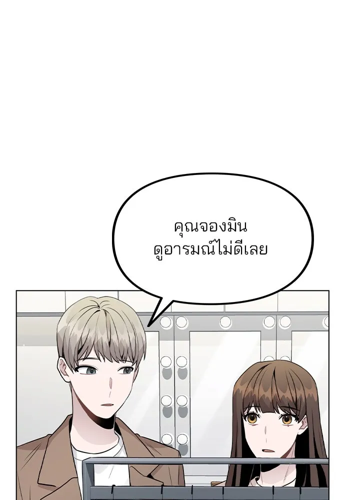 รักผิดแผน ตอนที่ 28 รูปที่ 40